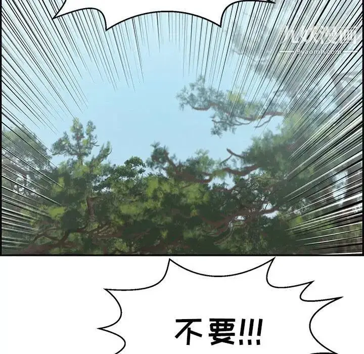 漫画《致命的你》第85话第23张图