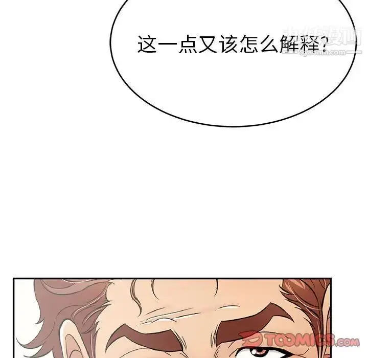 漫画《致命的你》第85话第39张图