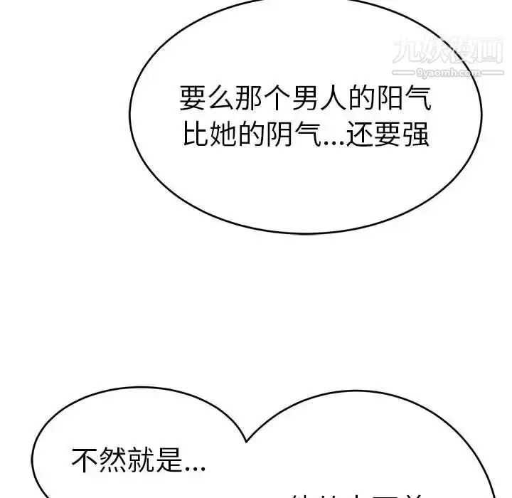 漫画《致命的你》第85话第42张图