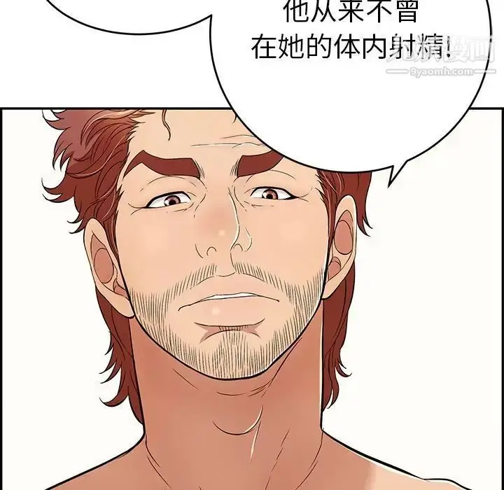 漫画《致命的你》第85话第43张图