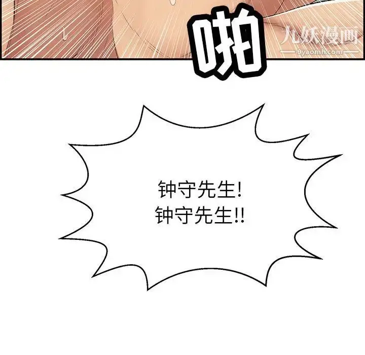 漫画《致命的你》第85话第48张图