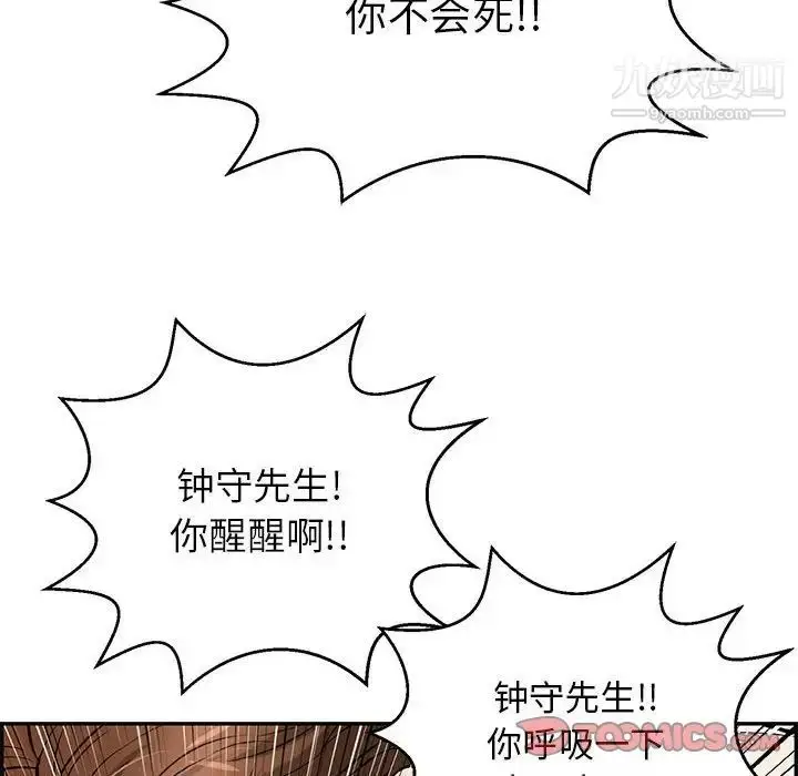 漫画《致命的你》第85话第51张图