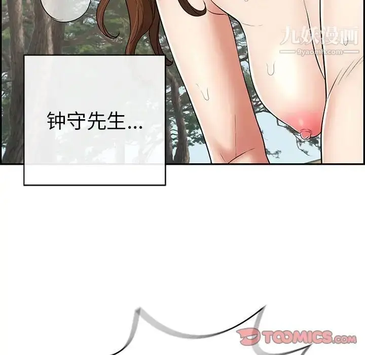 漫画《致命的你》第85话第57张图