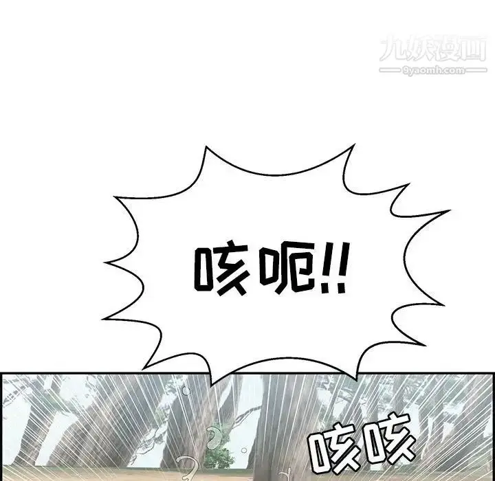 漫画《致命的你》第85话第60张图