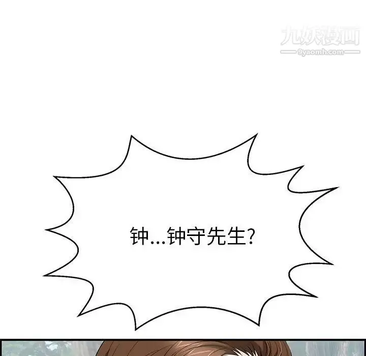 漫画《致命的你》第85话第62张图