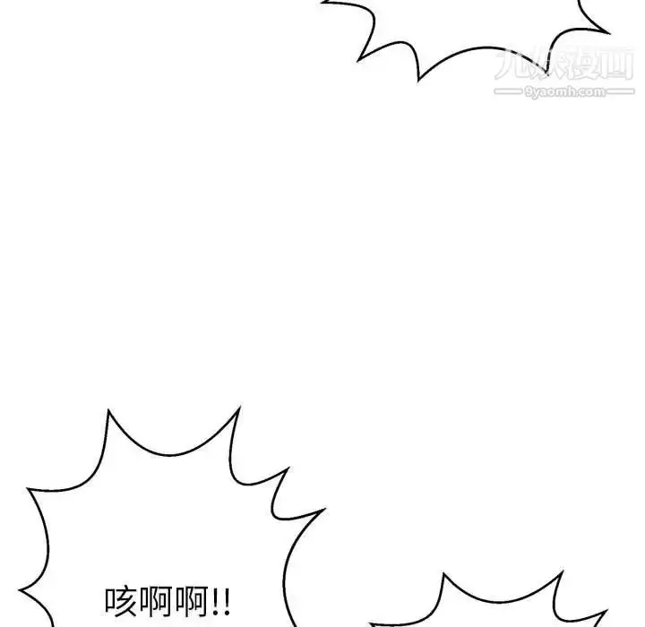 漫画《致命的你》第85话第64张图