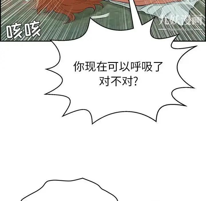 漫画《致命的你》第85话第66张图