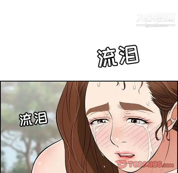 漫画《致命的你》第85话第69张图