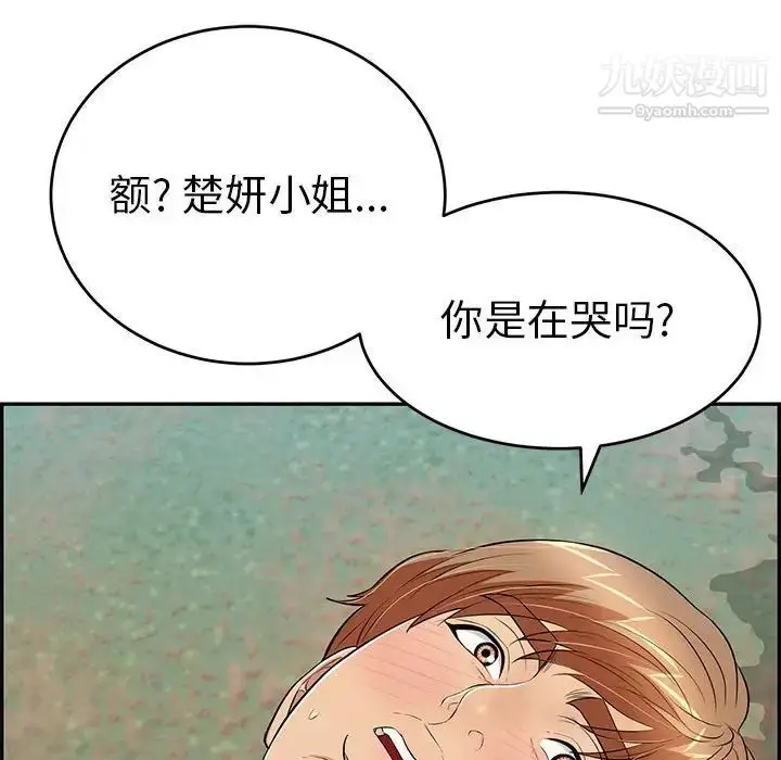 漫画《致命的你》第85话第71张图