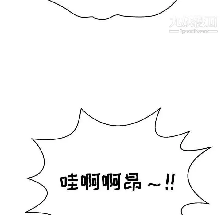 漫画《致命的你》第85话第73张图