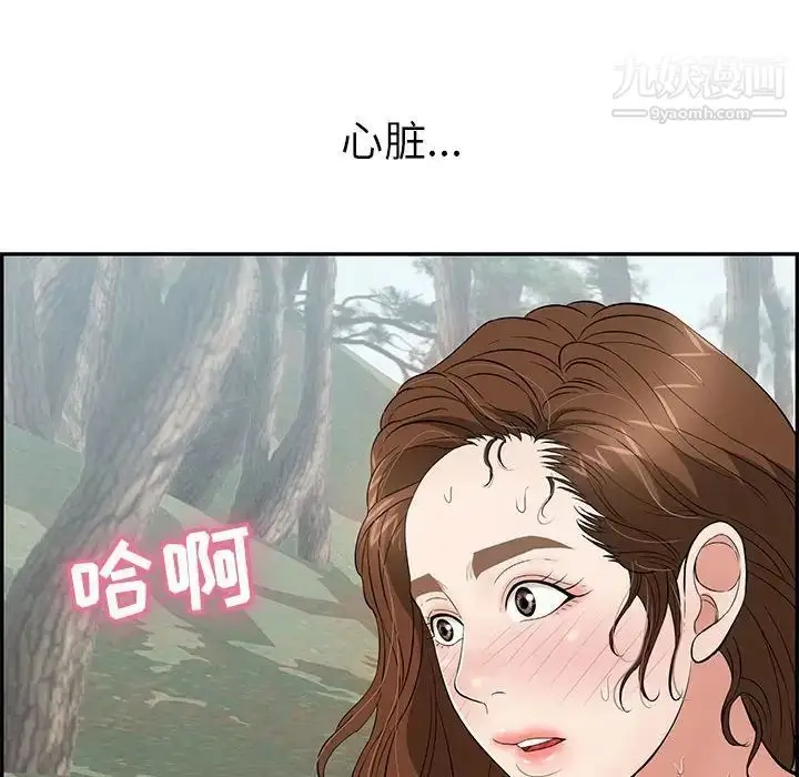 漫画《致命的你》第85话第8张图