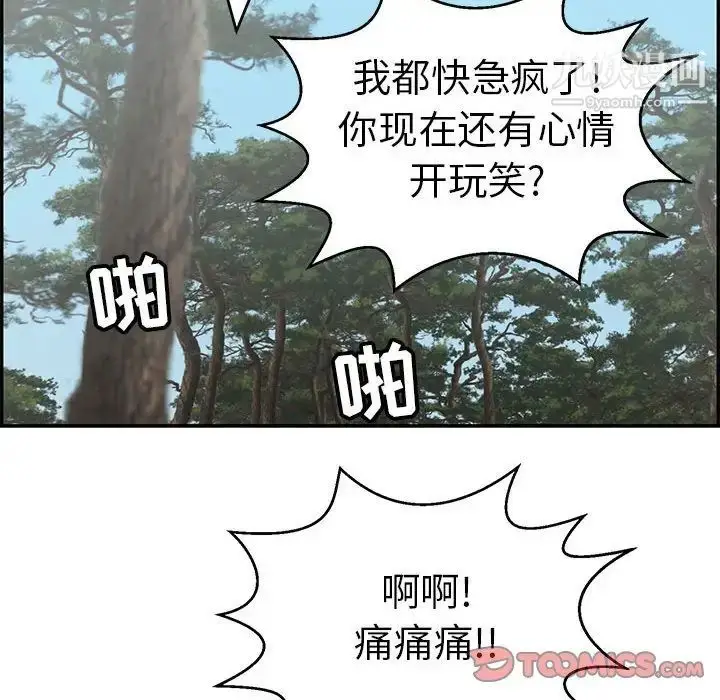 漫画《致命的你》第85话第81张图