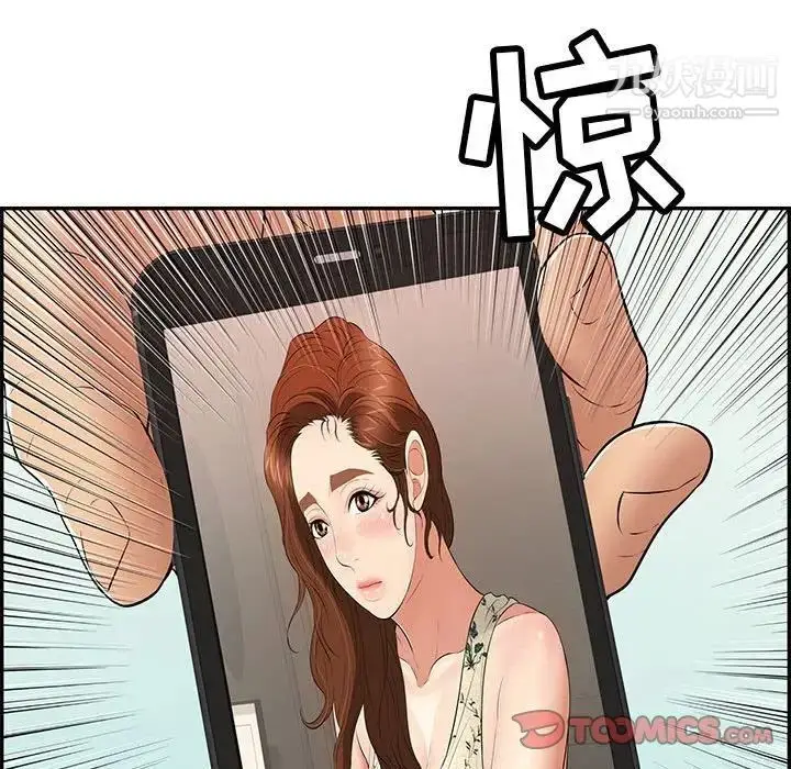 漫画《致命的你》第85话第87张图