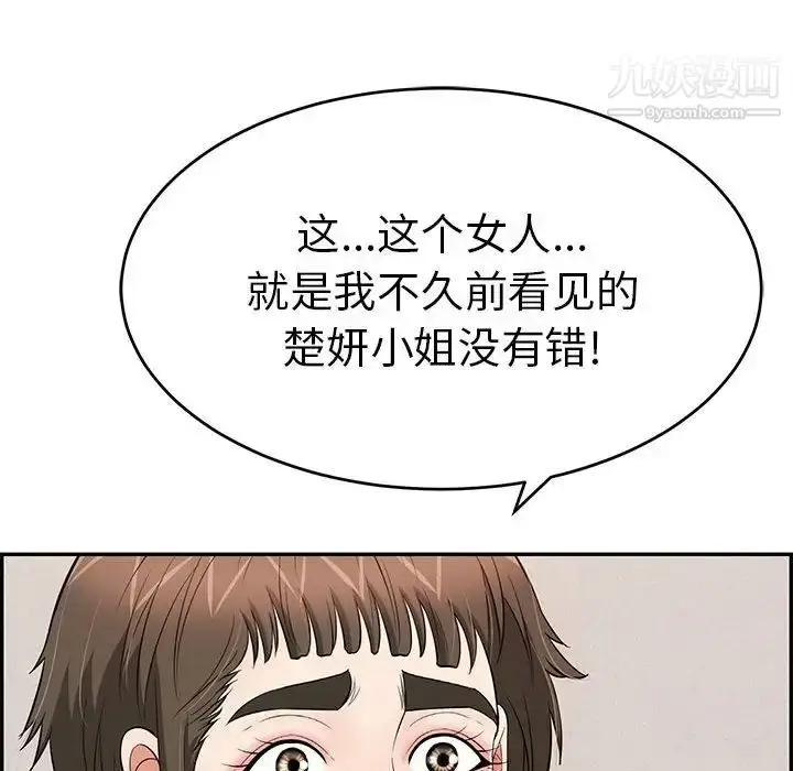 漫画《致命的你》第85话第89张图