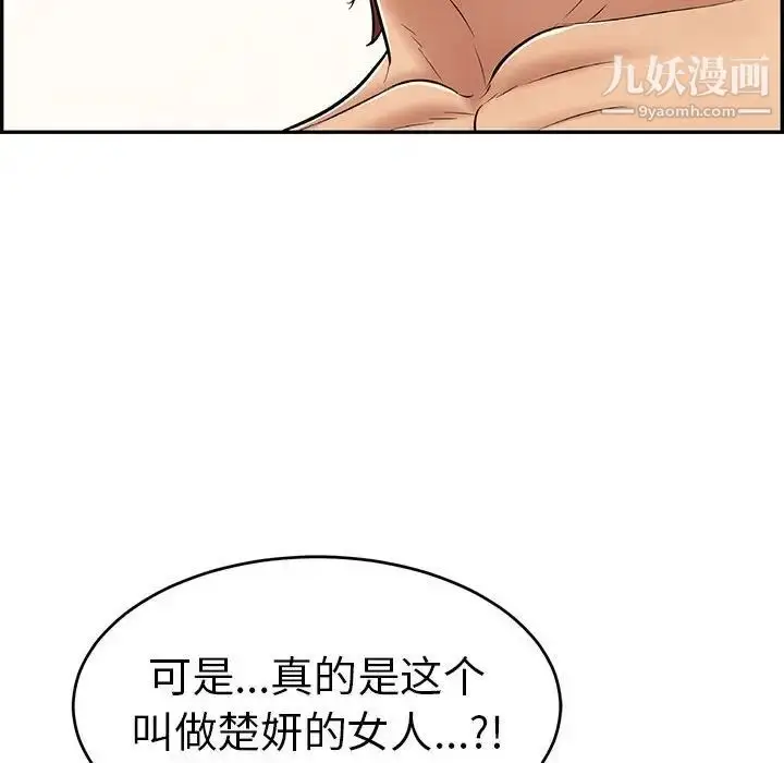 漫画《致命的你》第85话第92张图