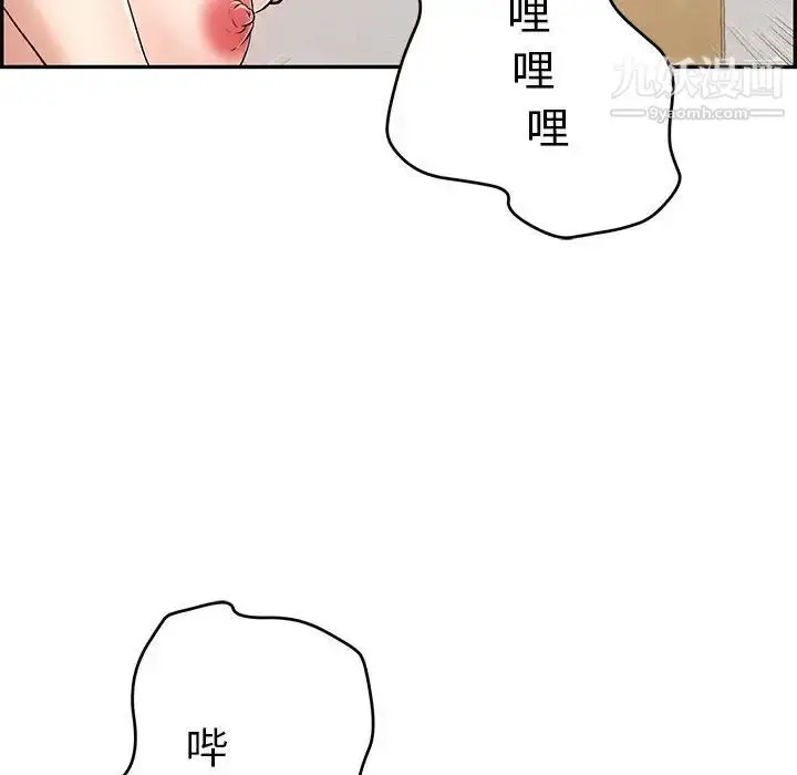 漫画《致命的你》第85话第94张图