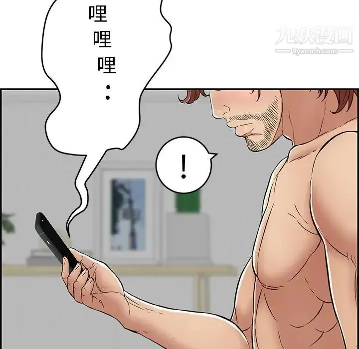 漫画《致命的你》第85话第95张图