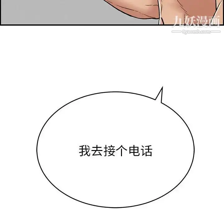 漫画《致命的你》第85话第96张图