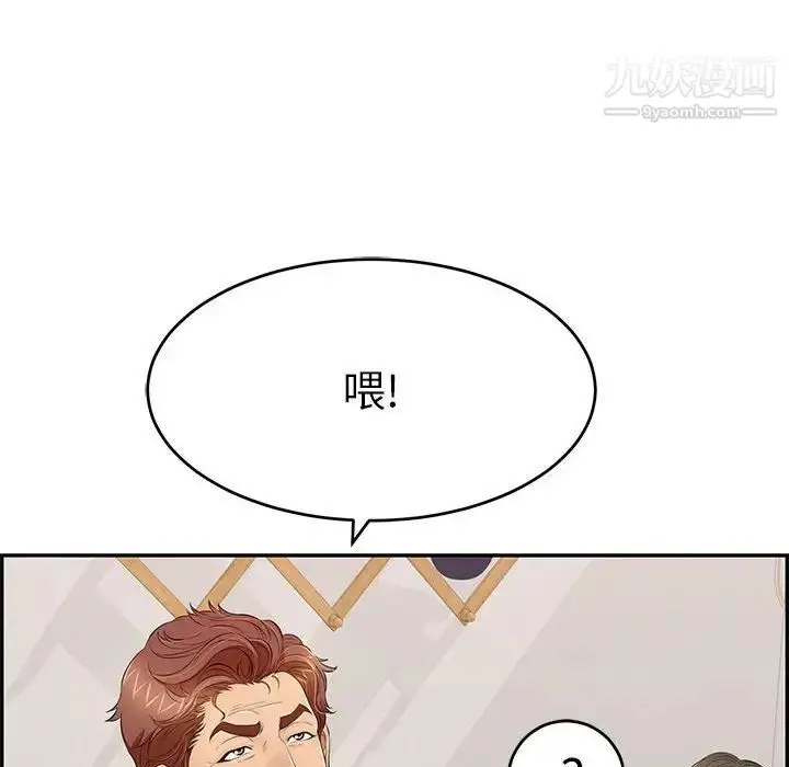 漫画《致命的你》第85话第97张图