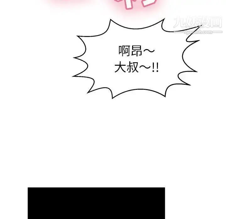 漫画《致命的你》第83话第103张图
