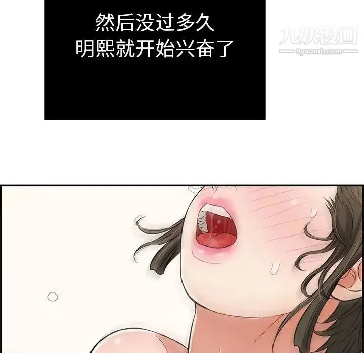 漫画《致命的你》第83话第104张图