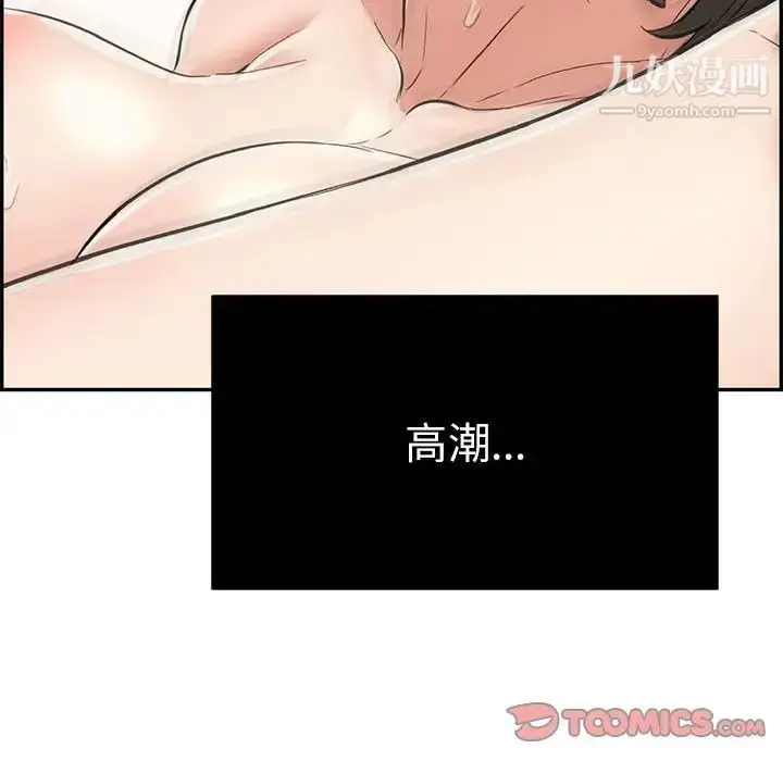 漫画《致命的你》第83话第105张图