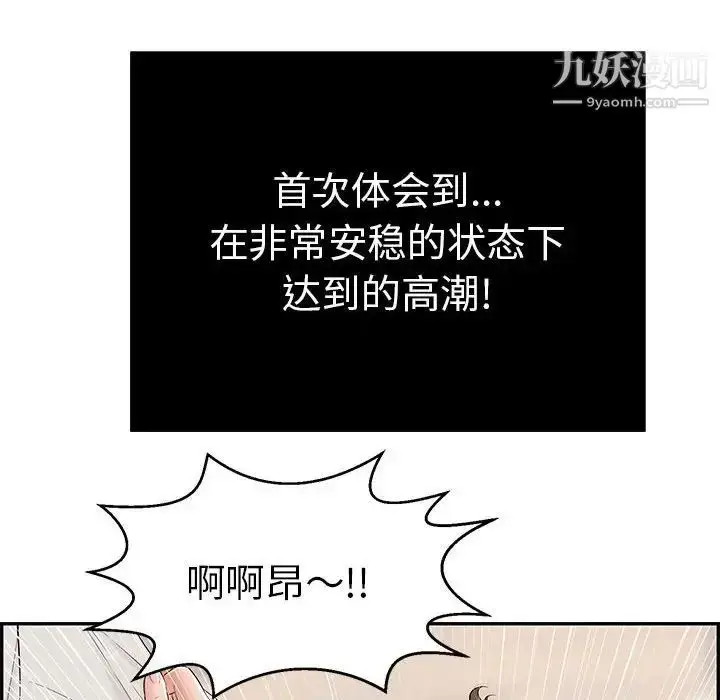 漫画《致命的你》第83话第106张图