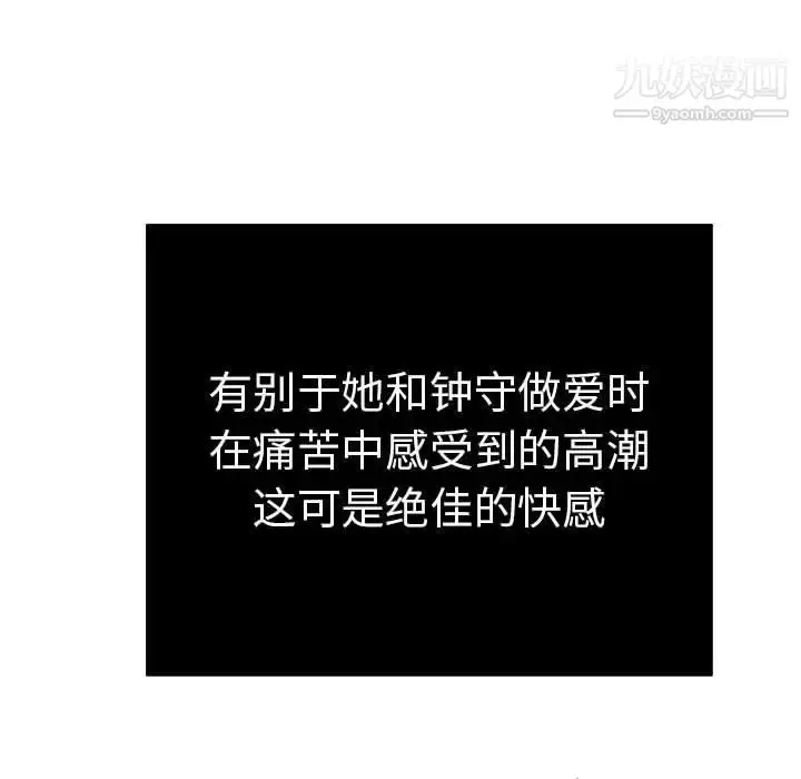 漫画《致命的你》第83话第109张图
