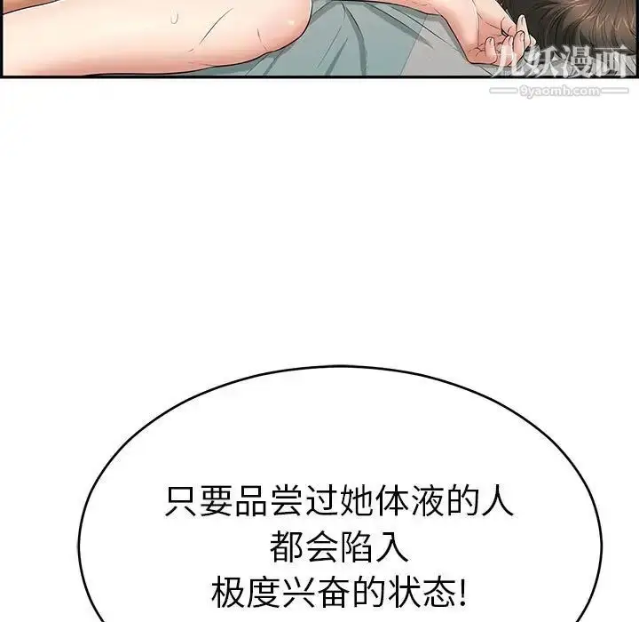 漫画《致命的你》第83话第11张图
