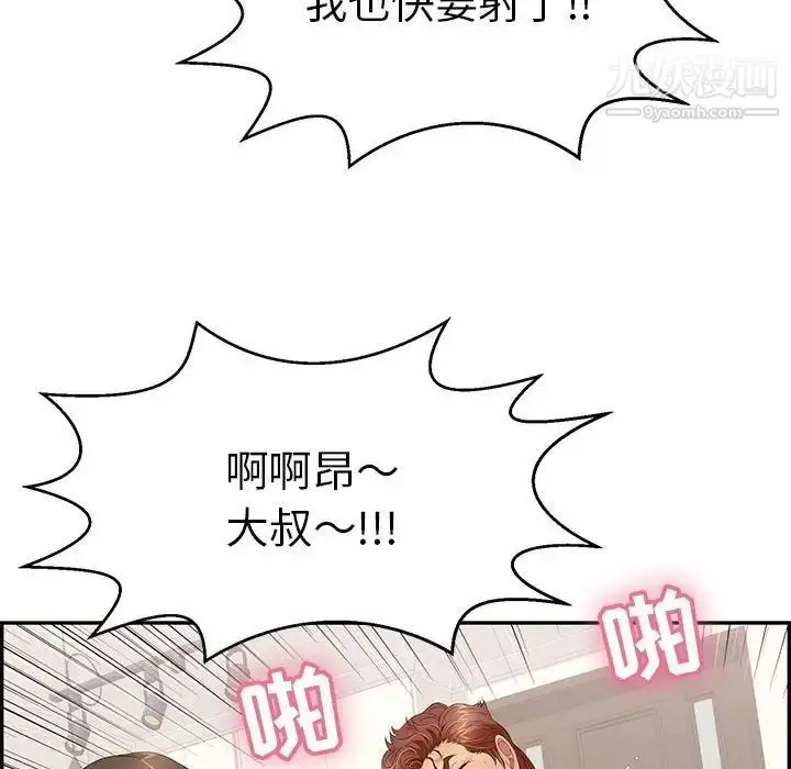 漫画《致命的你》第83话第112张图