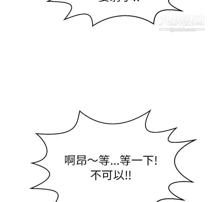 漫画《致命的你》第83话第114张图