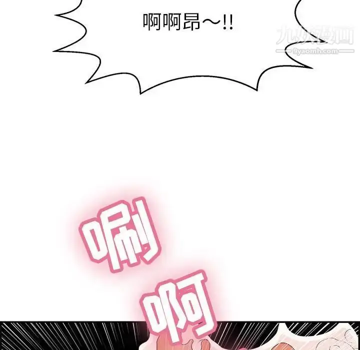 漫画《致命的你》第83话第118张图