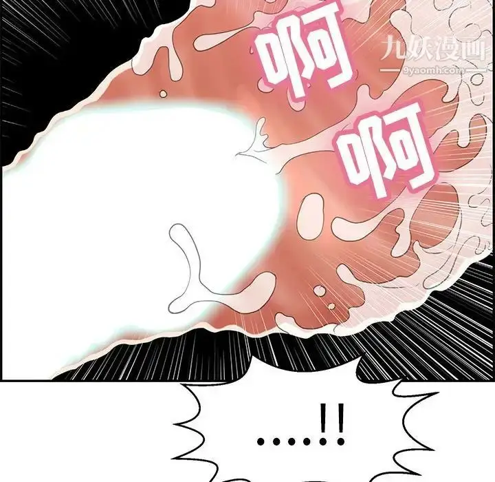 漫画《致命的你》第83话第119张图