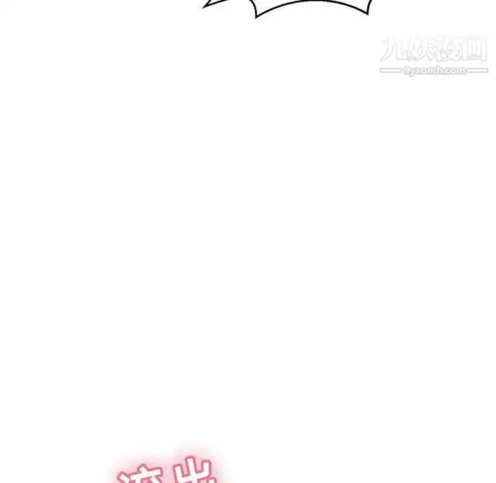 漫画《致命的你》第83话第120张图