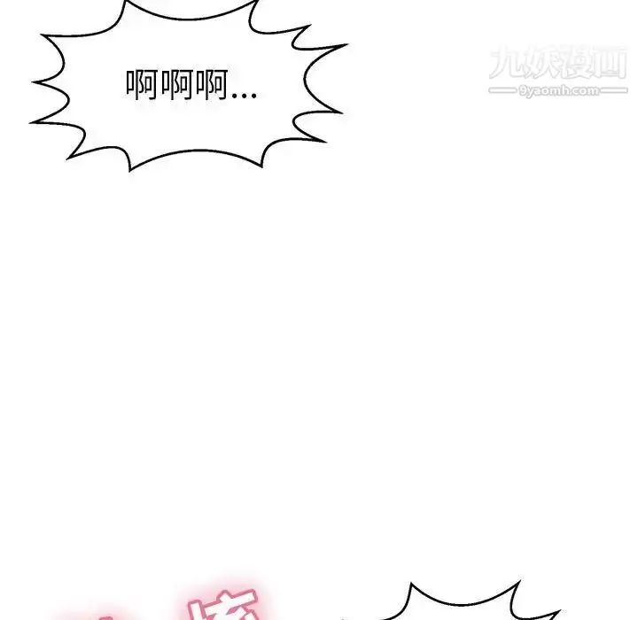 漫画《致命的你》第83话第122张图