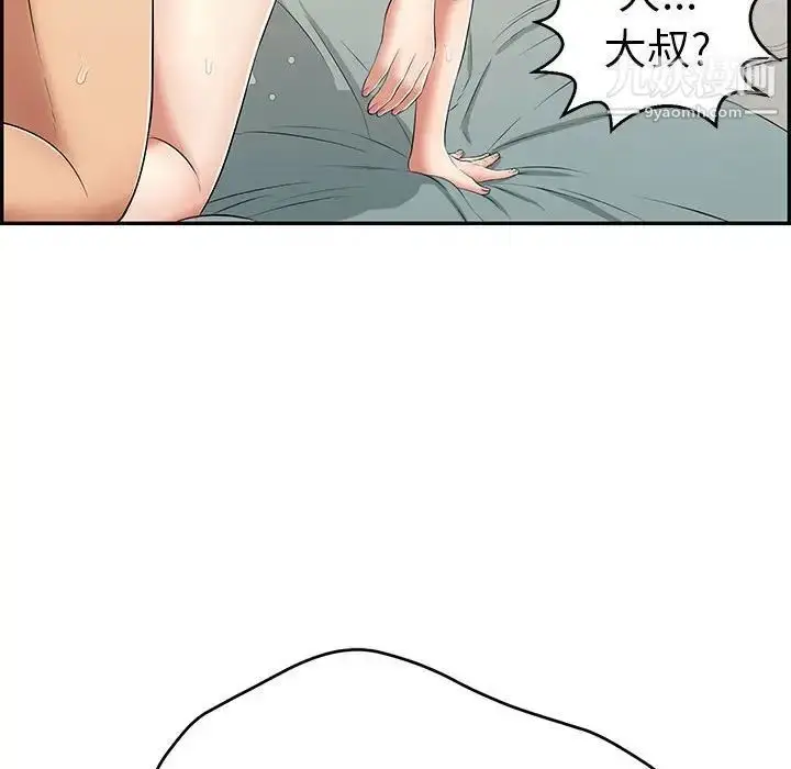 漫画《致命的你》第83话第124张图