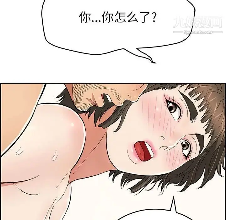 漫画《致命的你》第83话第125张图