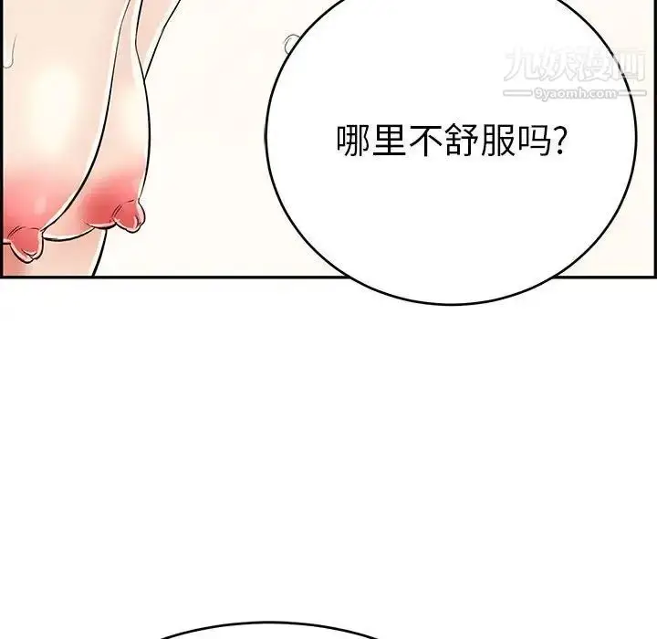 漫画《致命的你》第83话第126张图