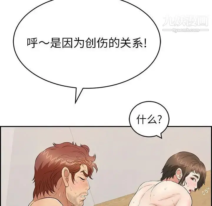 漫画《致命的你》第83话第127张图