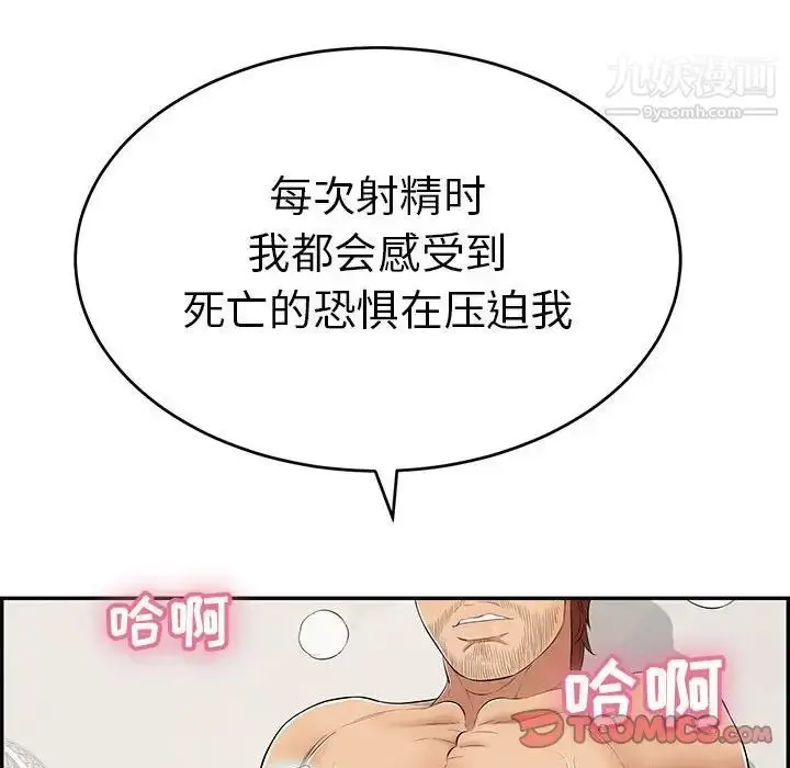 漫画《致命的你》第83话第129张图