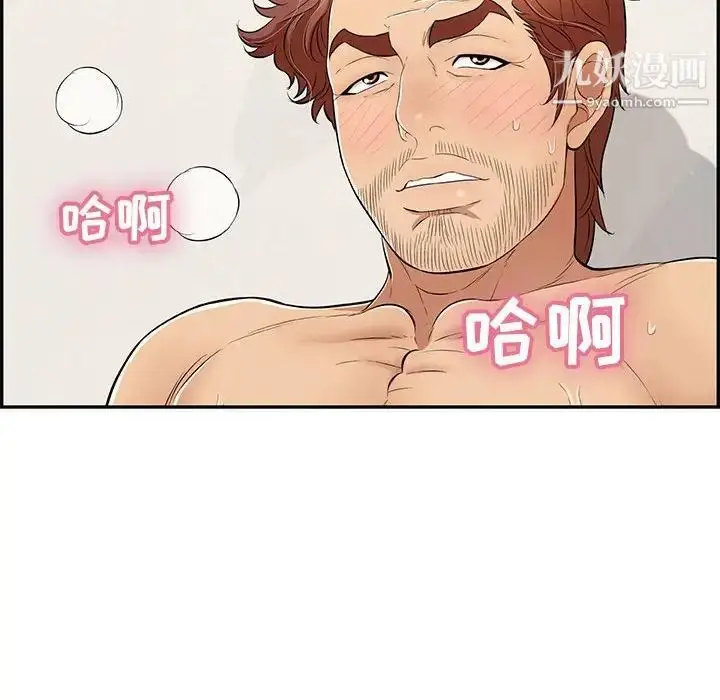 漫画《致命的你》第83话第132张图