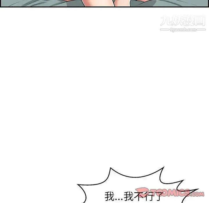 漫画《致命的你》第83话第135张图