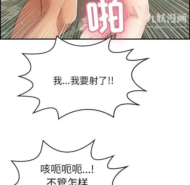 漫画《致命的你》第83话第137张图