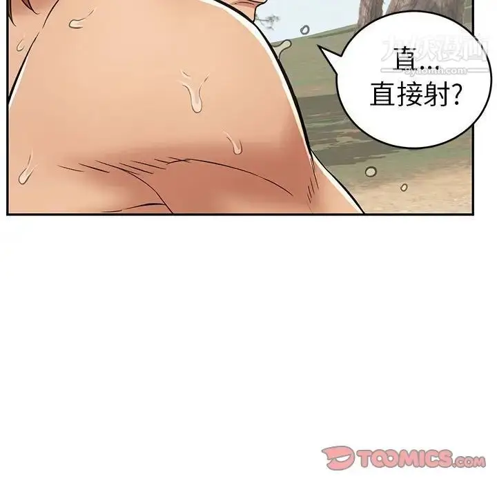 漫画《致命的你》第83话第141张图