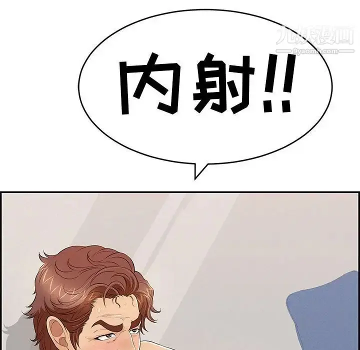 漫画《致命的你》第83话第142张图