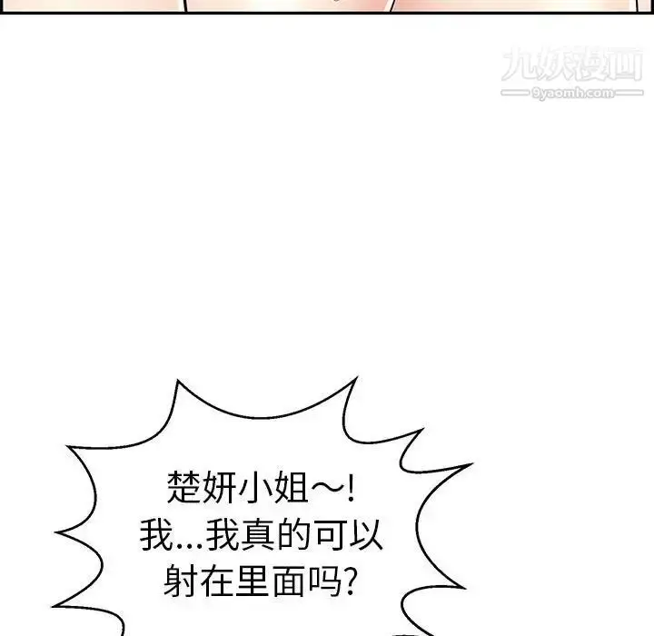 漫画《致命的你》第83话第146张图