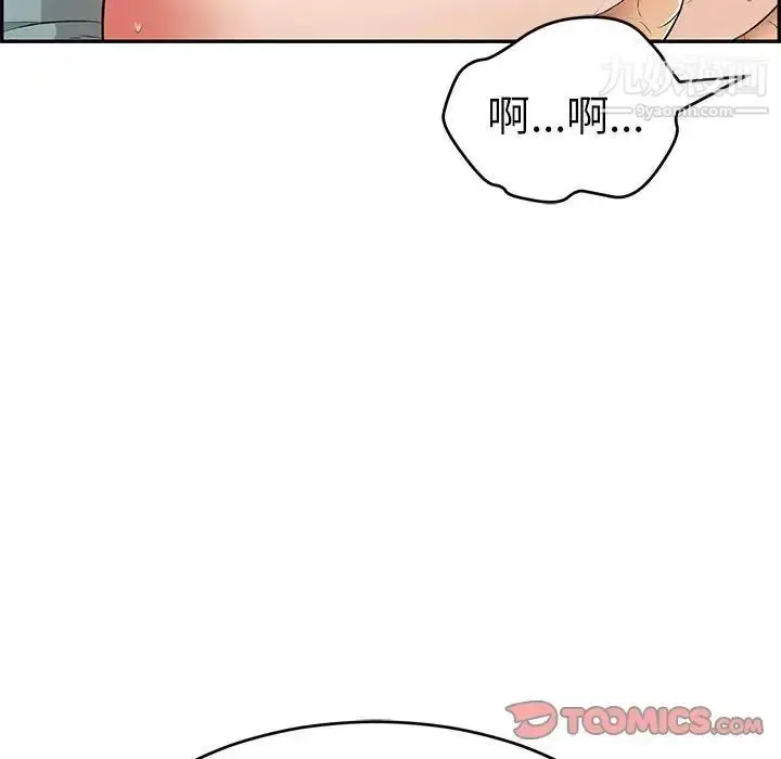 漫画《致命的你》第83话第15张图
