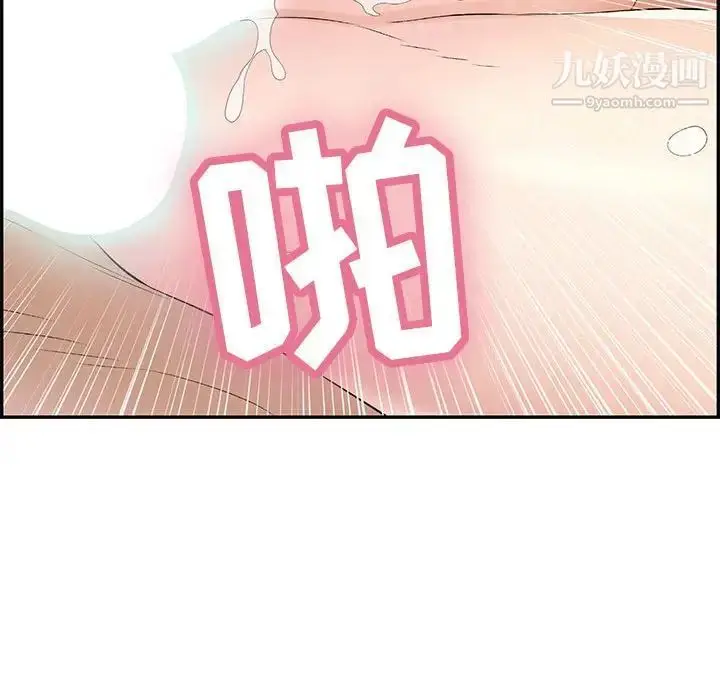 漫画《致命的你》第83话第151张图