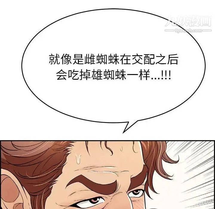 漫画《致命的你》第83话第152张图