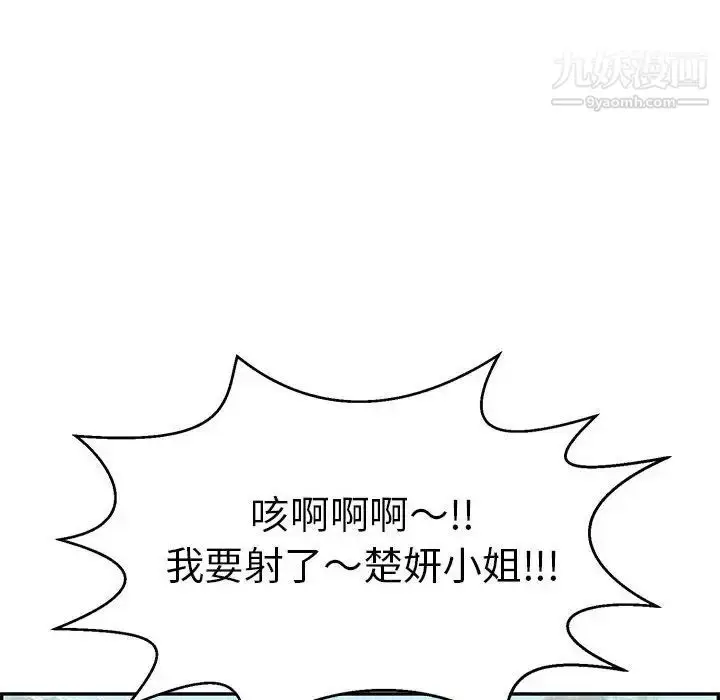 漫画《致命的你》第83话第154张图